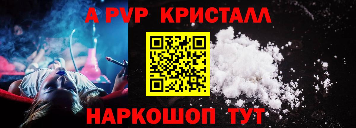 А ПВП крисы CK Верхняя Салда