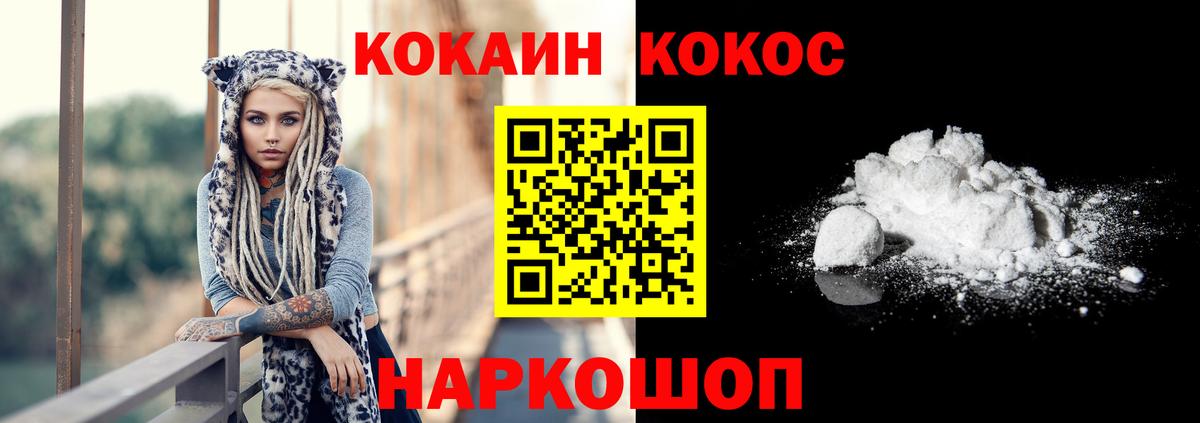 Верхняя Салда  COCAIN  Вход с VPN  Cocaine 99% 