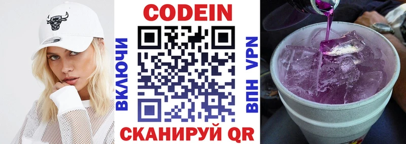 Codein Purple Drank  мориарти какой сайт  Верхняя Салда 