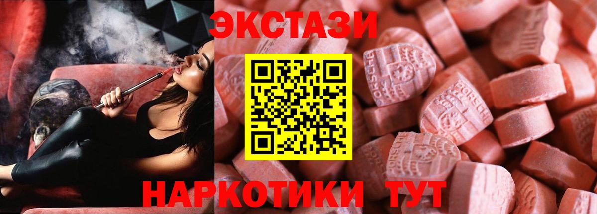Ecstasy ешки Верхняя Салда
