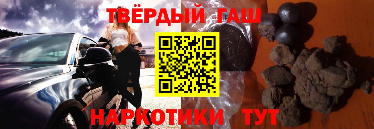 ГАШ  Вход с VPN  Верхняя Салда  ГАШИШ хэш 