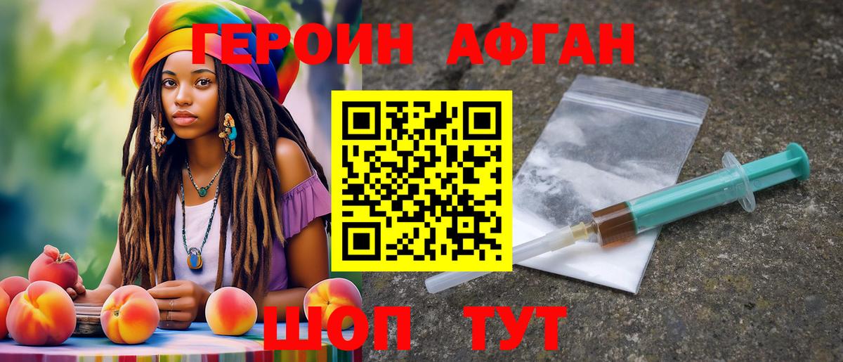 ГЕРОИН гречка  Вход с VPN  Верхняя Салда 