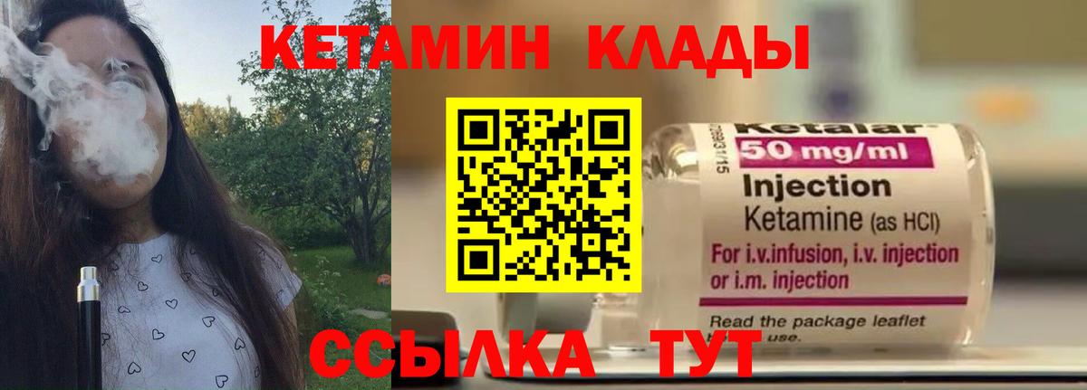 КЕТАМИН VHQ Верхняя Салда