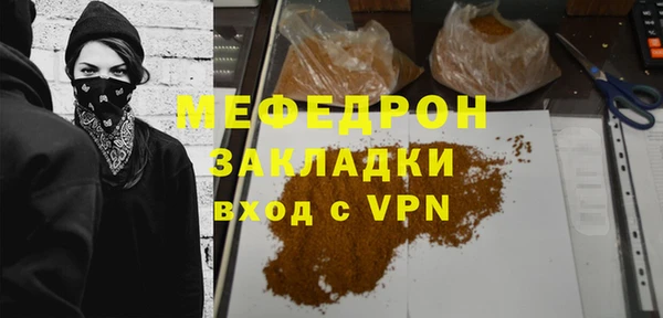 мяу мяу мука Бронницы