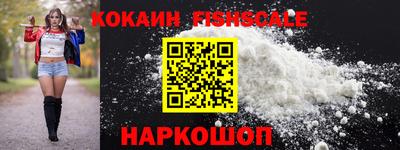 кокаин премиум Белореченск