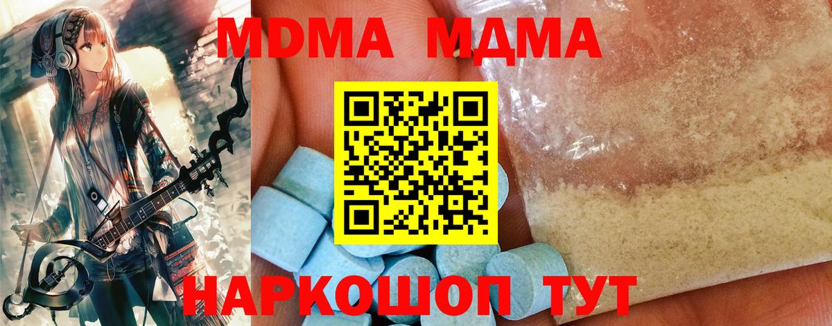 MDMA кристаллы  Вход с VPN  Верхняя Салда  МДМА crystal 