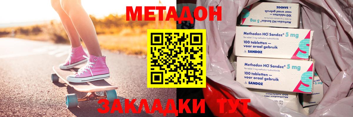 МЕТАДОН мёд  Метадон белоснежный  Верхняя Салда  Вход с VPN 
