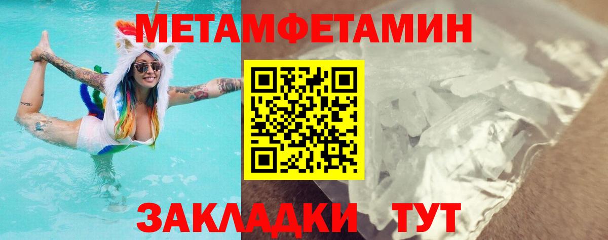 Метамфетамин мет  Метамфетамин мет  Вход с VPN  Верхняя Салда 