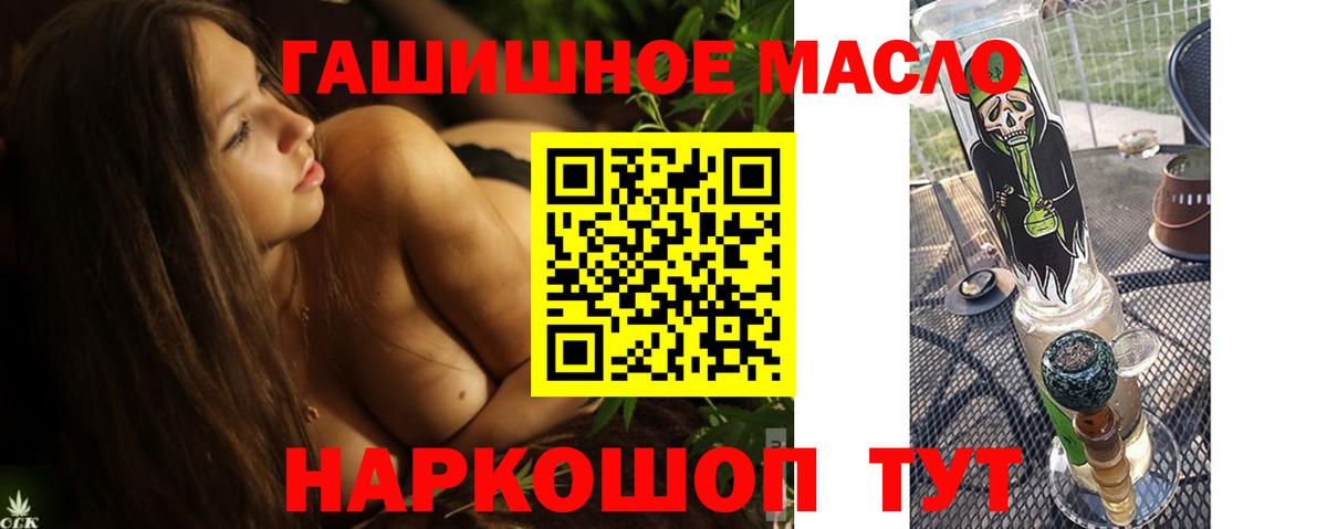Дистиллят ТГК вейп  Вход с VPN  Верхняя Салда  Дистиллят ТГК гашишное масло 
